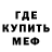 МЕТАДОН мёд Letv1k Blitz