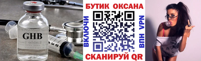Бутират жидкий экстази  что такое наркотик  Буинск 