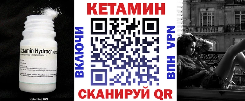 закладка  Буинск  Кетамин VHQ 