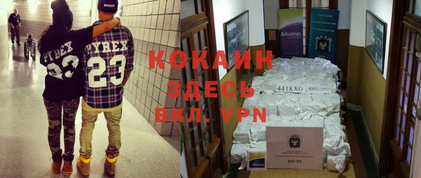 мяу мяу кристалл Белоозёрский