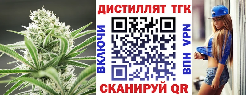 цена наркотик  Буинск  omg зеркало  Дистиллят ТГК жижа 